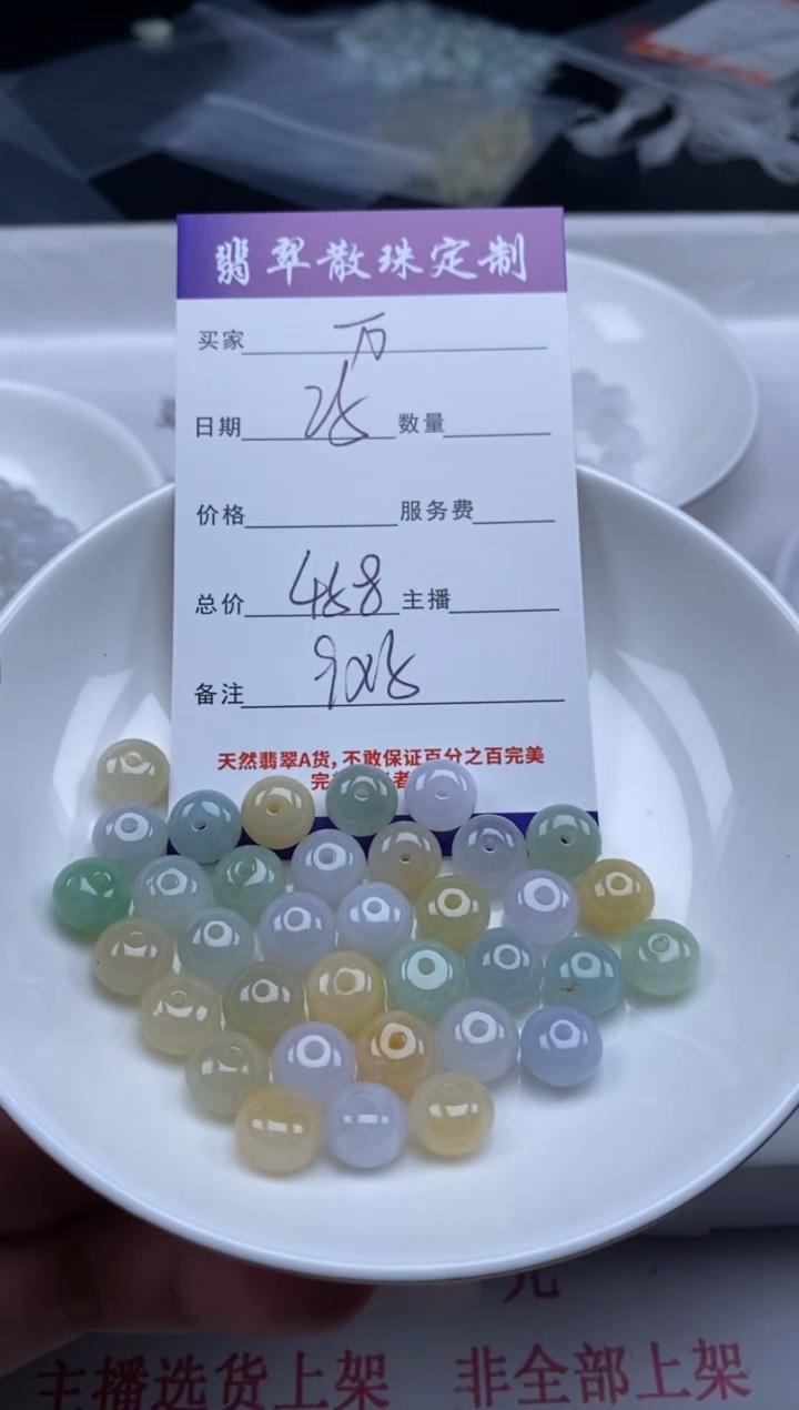 翡翠未镶嵌颈饰贞城散珠批发DIY编制