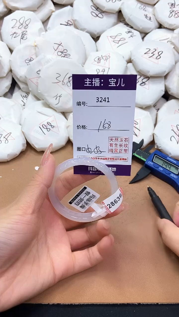 【闪购商品】玛瑙/玉髓手镯未镶嵌3241