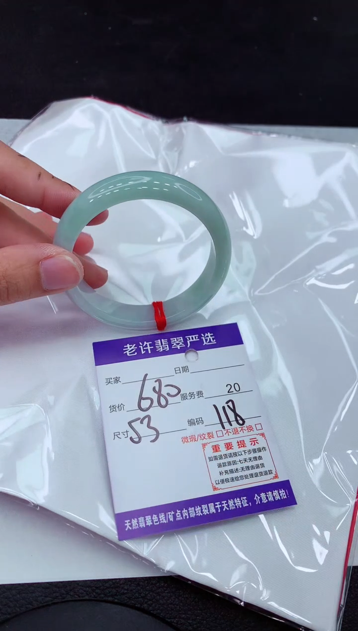【闪购商品】翡翠手镯未镶嵌111111111111`