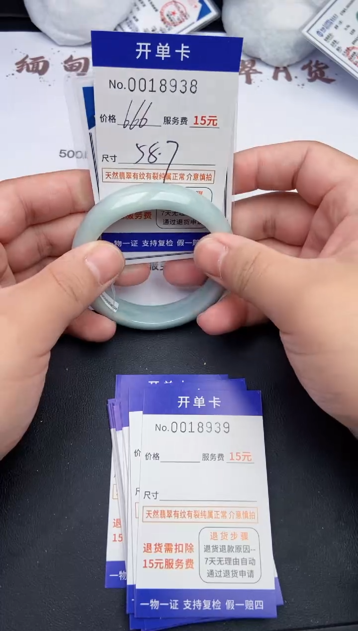 【闪购商品】8938翡翠手镯默认有纹裂