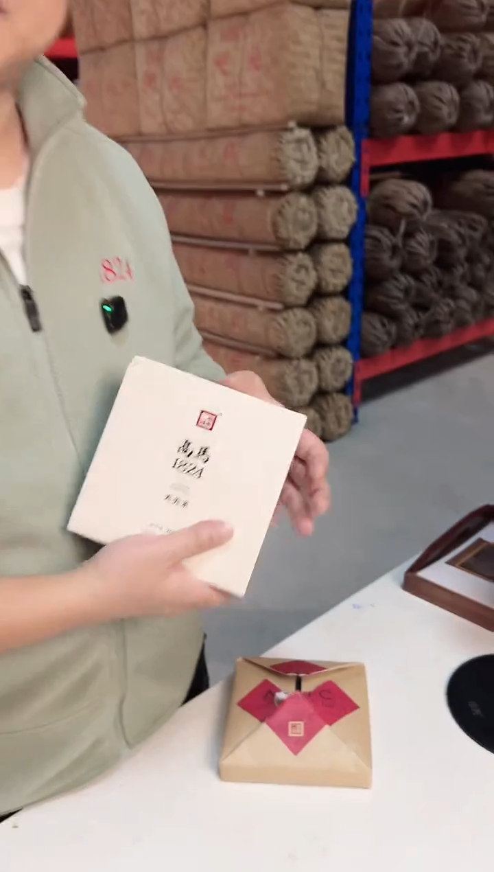 高马二溪 高马1824天尖茶 200克