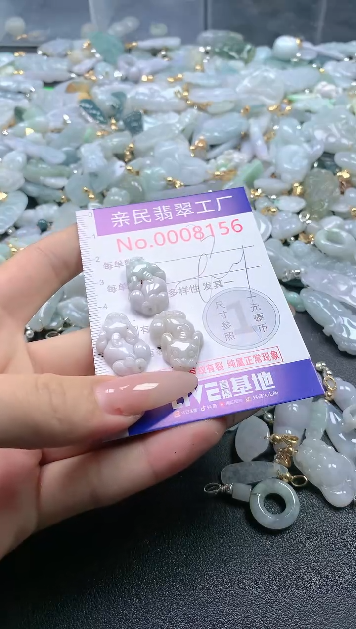 【闪购商品】翡翠吊坠(不含链)未镶嵌8156