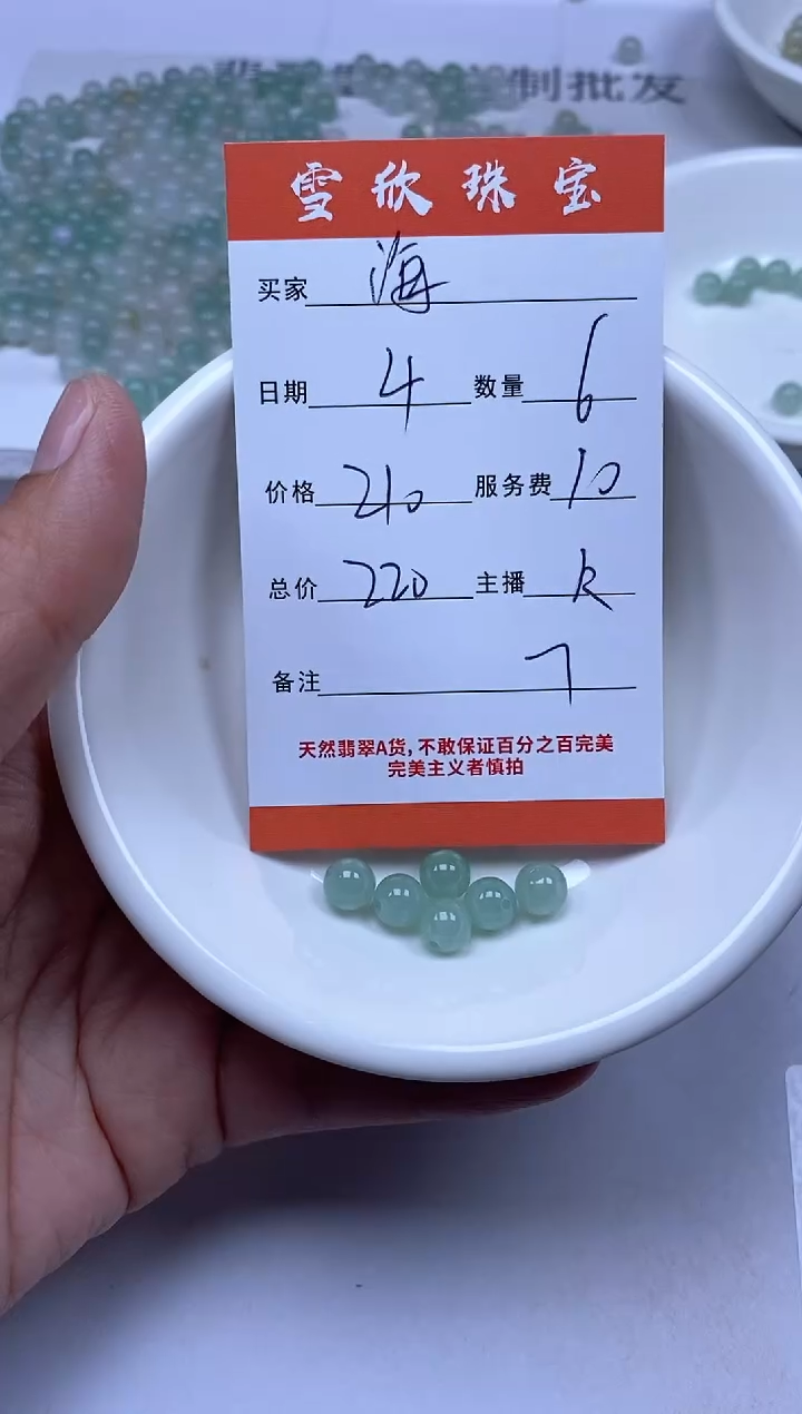 【闪购商品】翡翠颈饰未镶嵌雪欣散珠定制diy