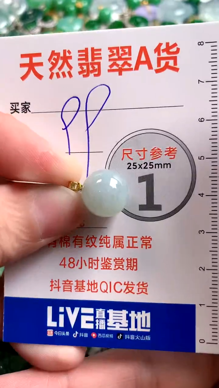 【闪购商品】翡翠颈饰18K金镶嵌14009459