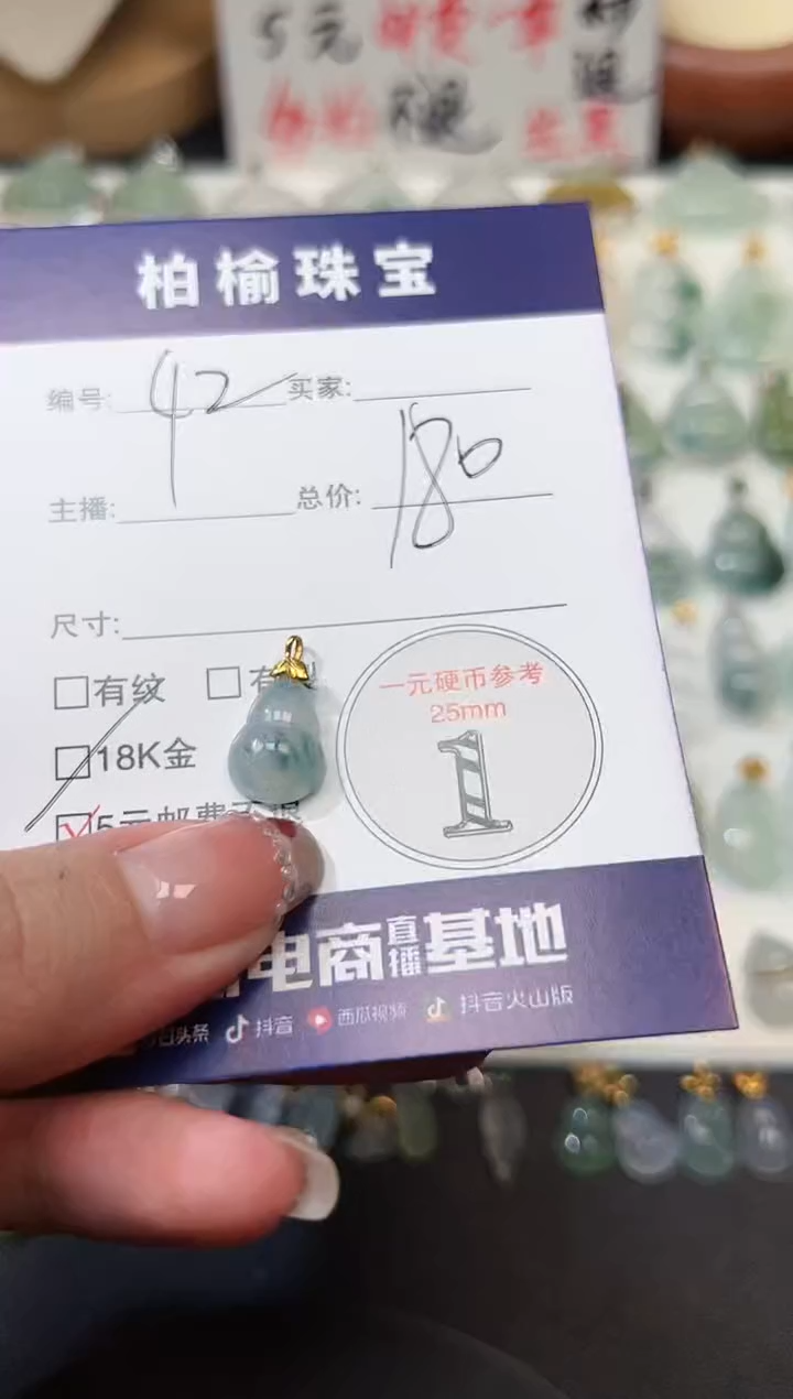 【闪购商品】翡翠颈饰18K金镶嵌42葫芦