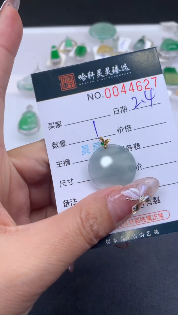 【闪购商品】翡翠挂件未镶嵌哈轩 挂件1