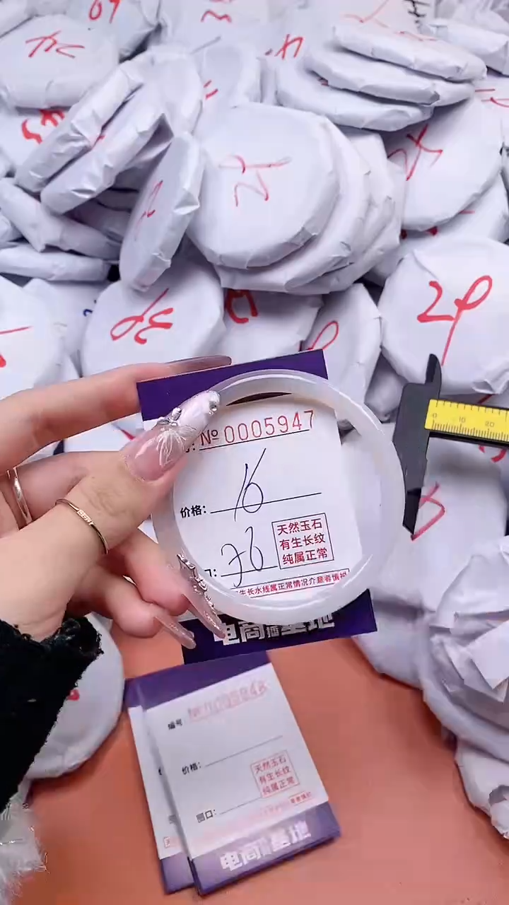 【闪购商品】玛瑙/玉髓手镯未镶嵌5947