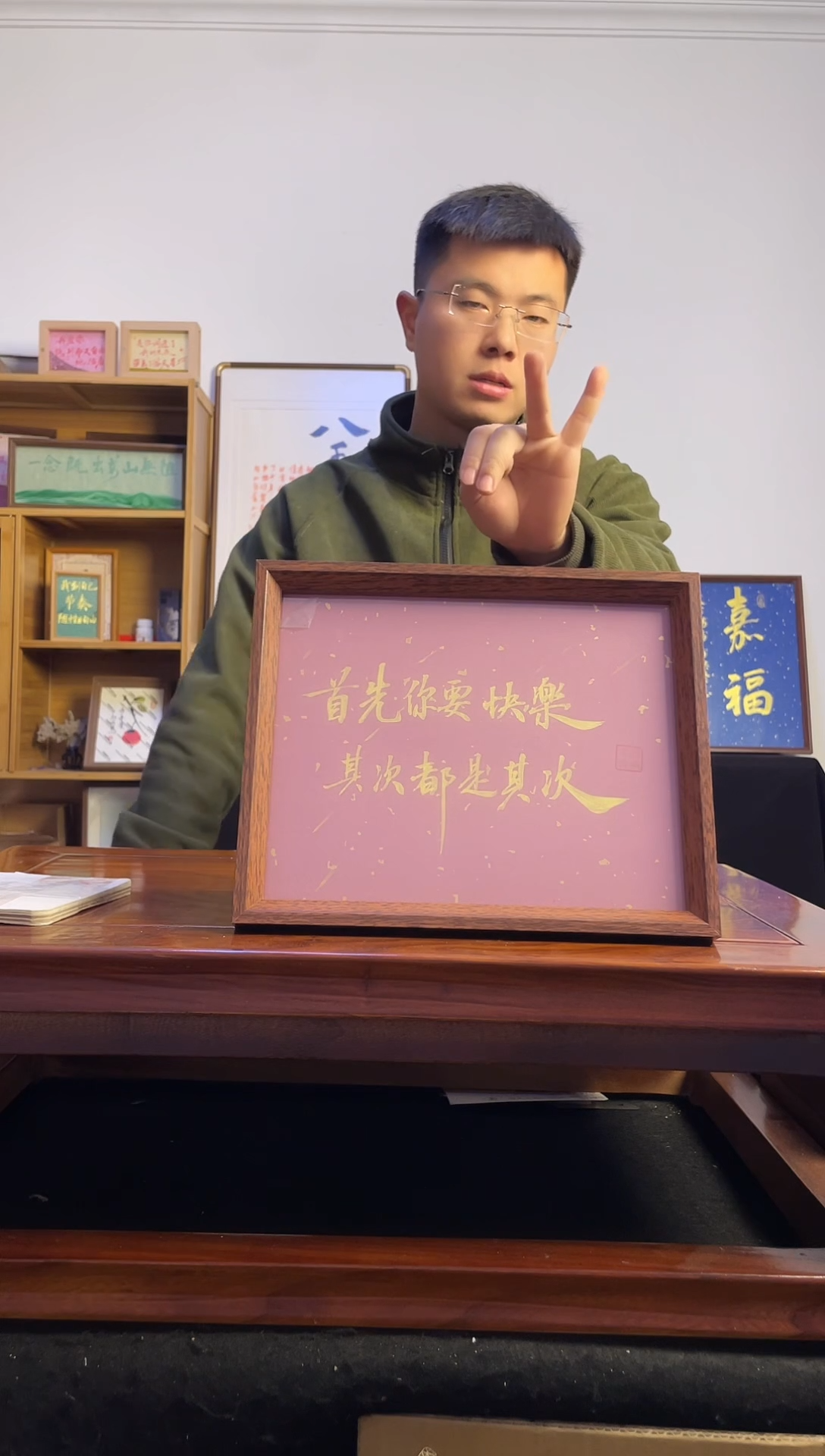 书法崩**君首先你要快乐