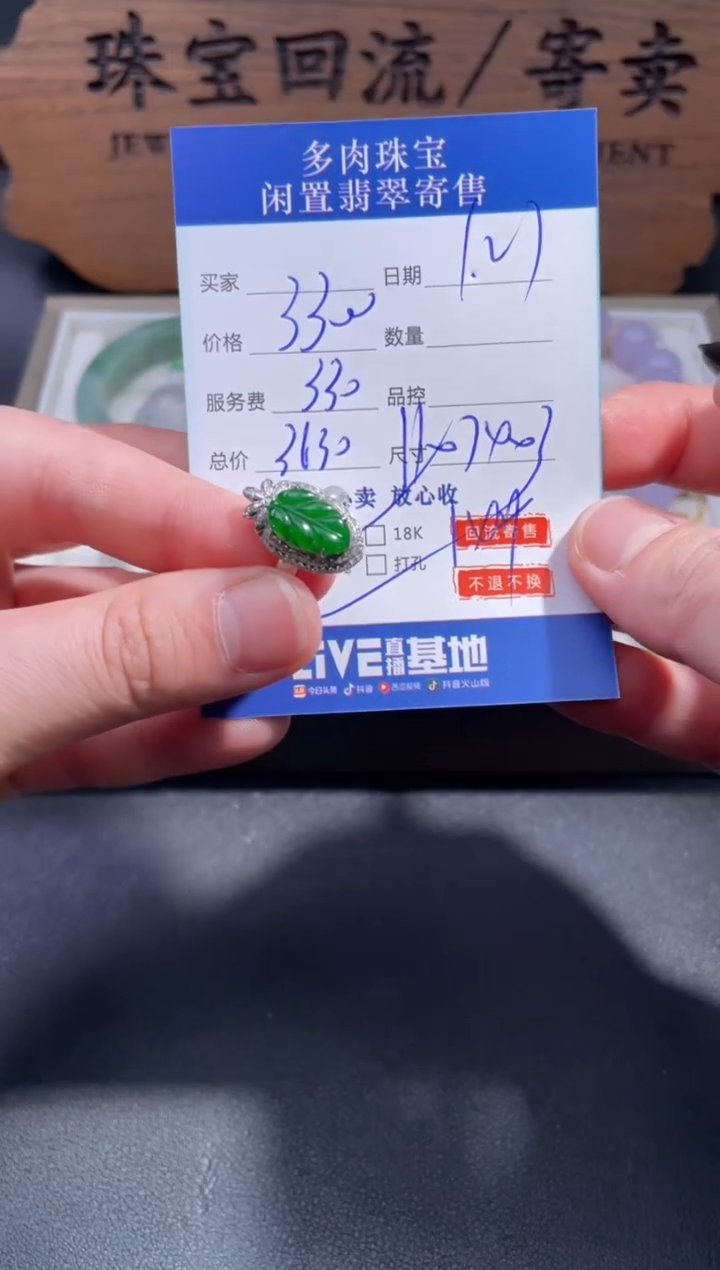 【闪购商品】翡翠戒指18K金镶嵌11.........