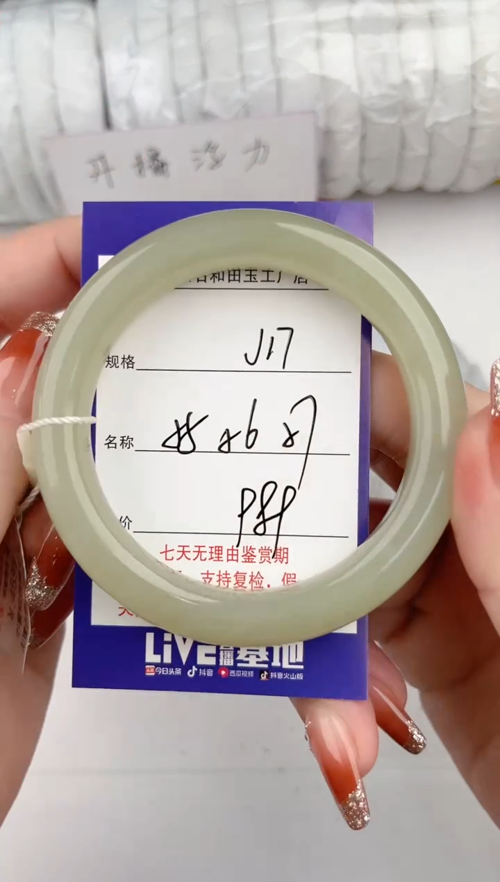 【闪购商品】和田玉手镯未镶嵌17颜色微差无瑕疵