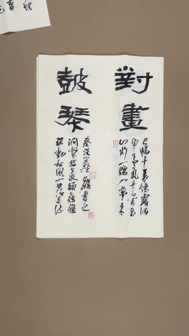 书法冯尚杰老师书法福利