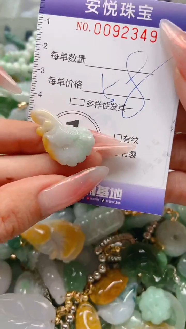 【闪购商品】翡翠颈饰未镶嵌闪购0092349