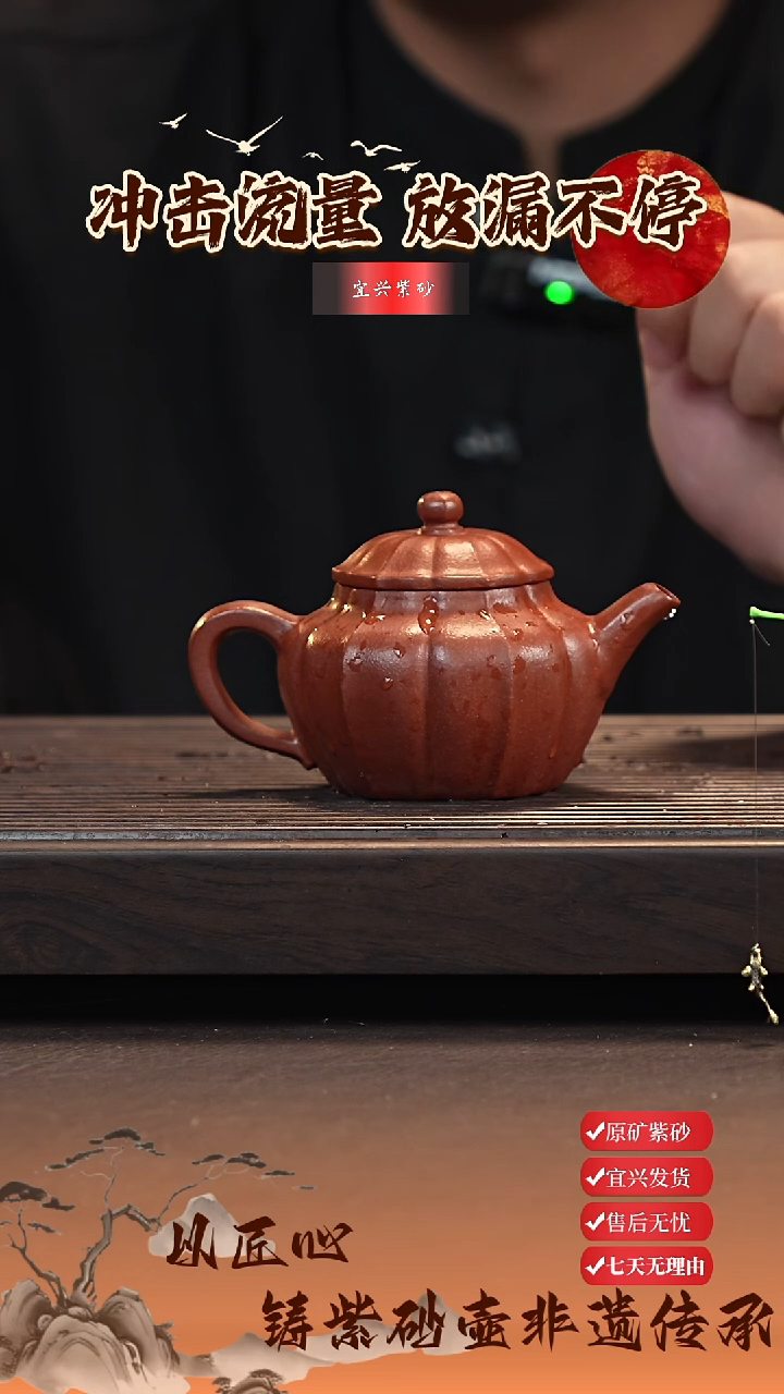 茶壶紫砂宜兴紫砂茶壶 筋纹秋水180cc