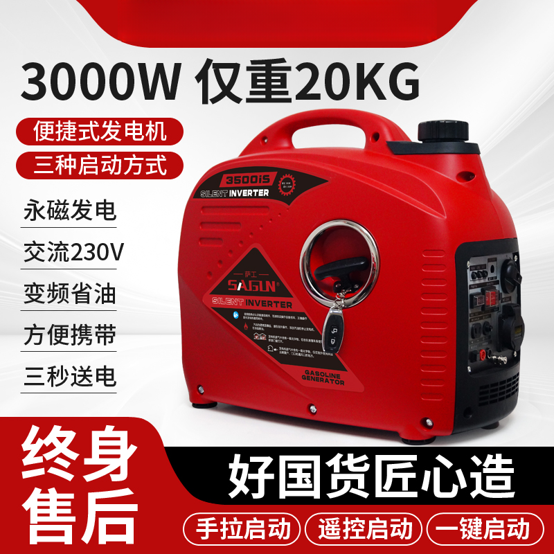 220V家用小型四冲程发电机便携式户外电源电动变频大功率3000W交
