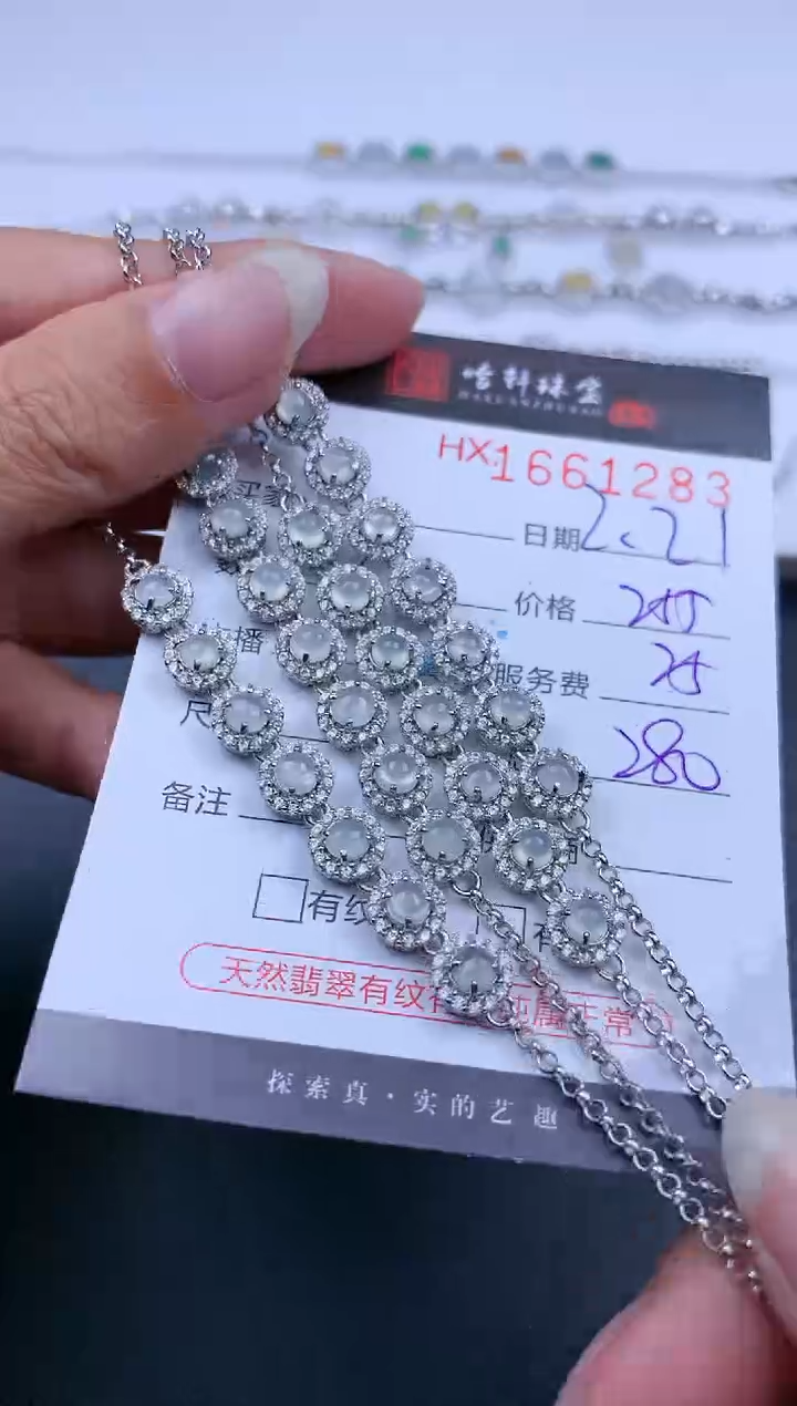 【闪购商品】翡翠挂件未镶嵌哈轩 手链1（多样性发其一）