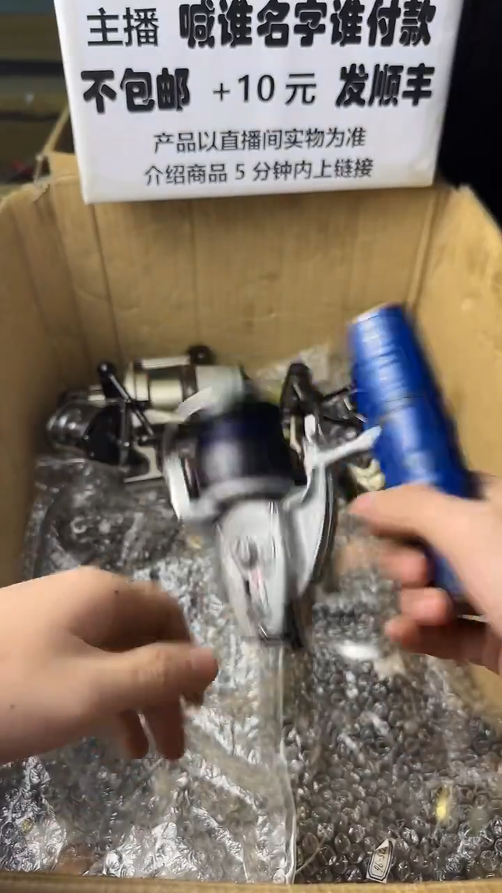 无**有微瑕钓鱼轮，直播间讲解为准，看清楚再拍，如有拆卸不退换