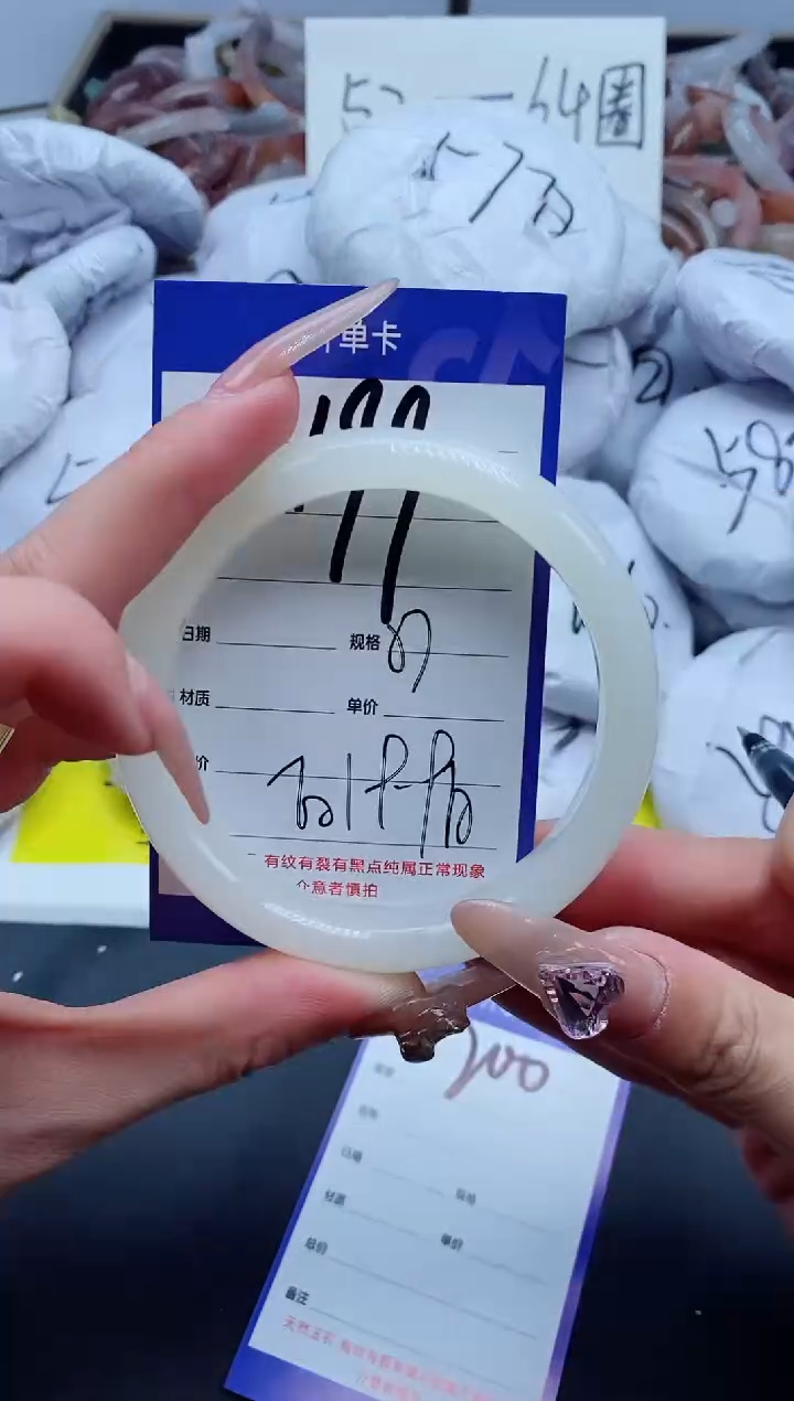 【闪购商品】石英质玉手镯未镶嵌199-57