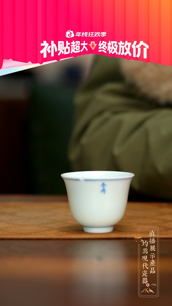 瓷片气窑写字小杯 