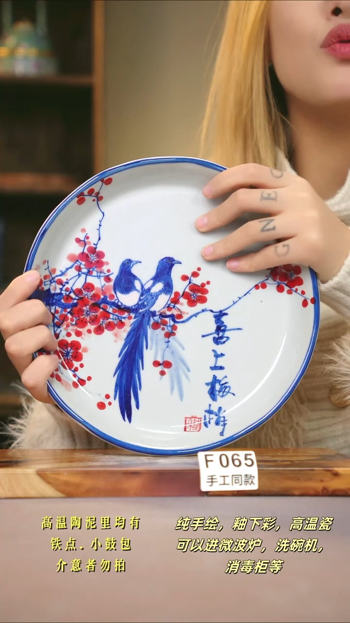 F065新十二器瓷器1