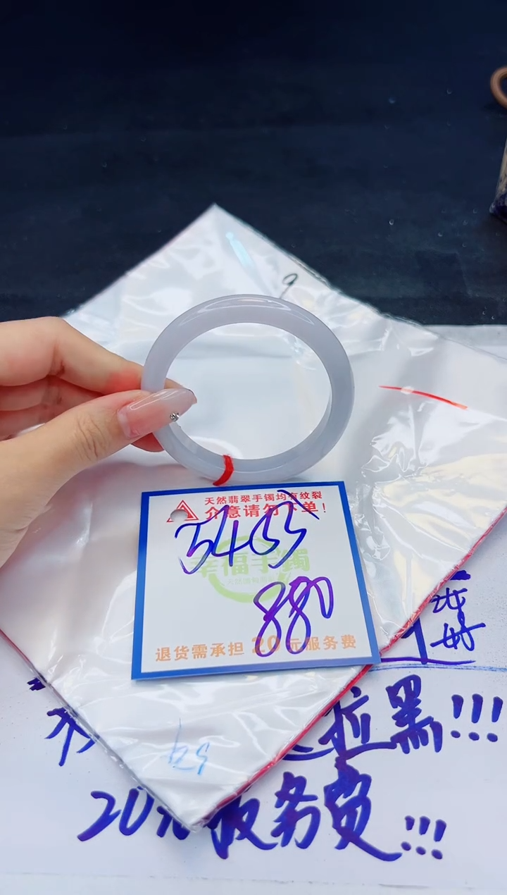 【闪购商品】翡翠手镯未镶嵌，质检证书图片色彩偏黑白