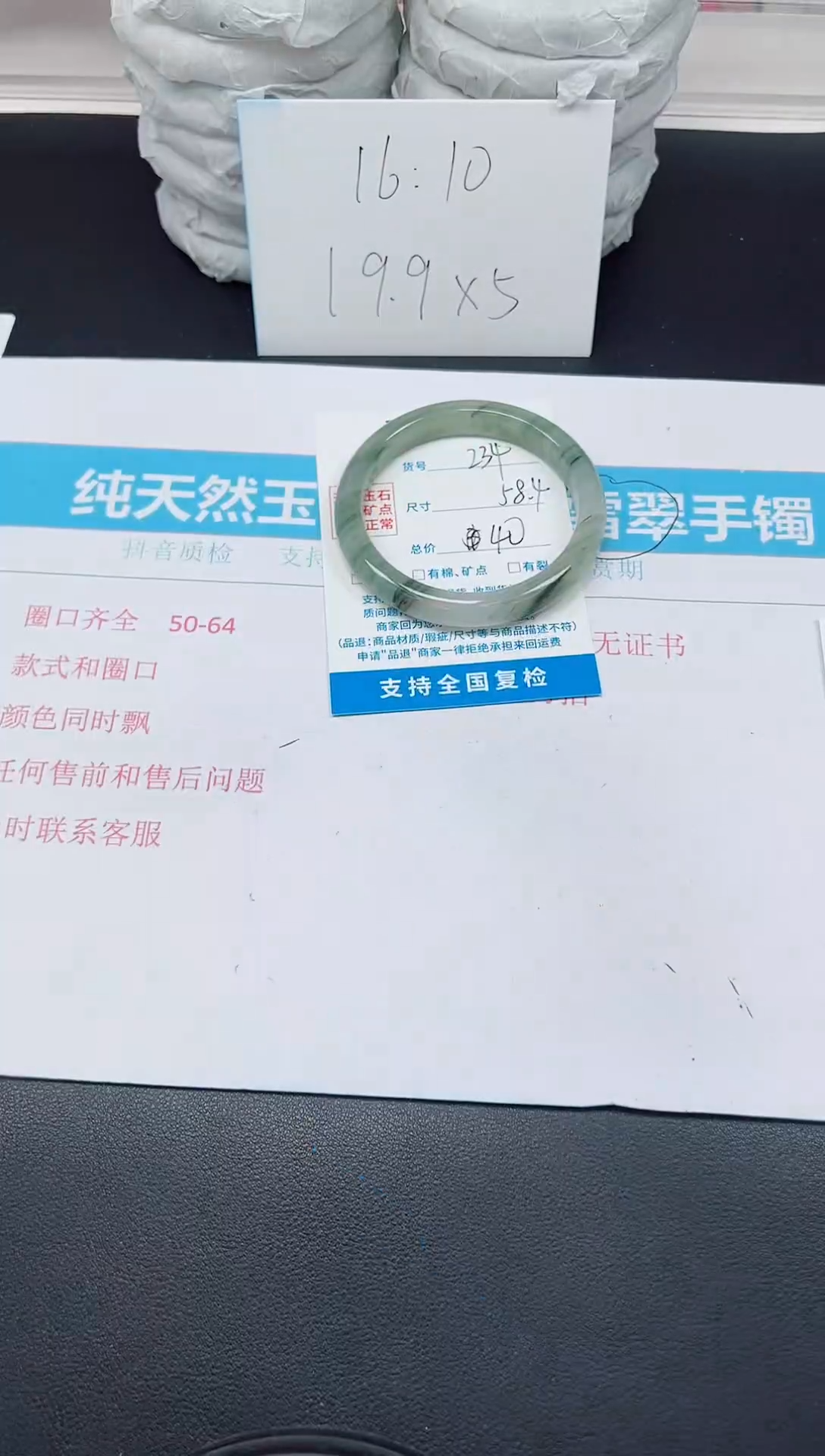【闪购商品】石英质玉手镯未镶嵌D234-58.4