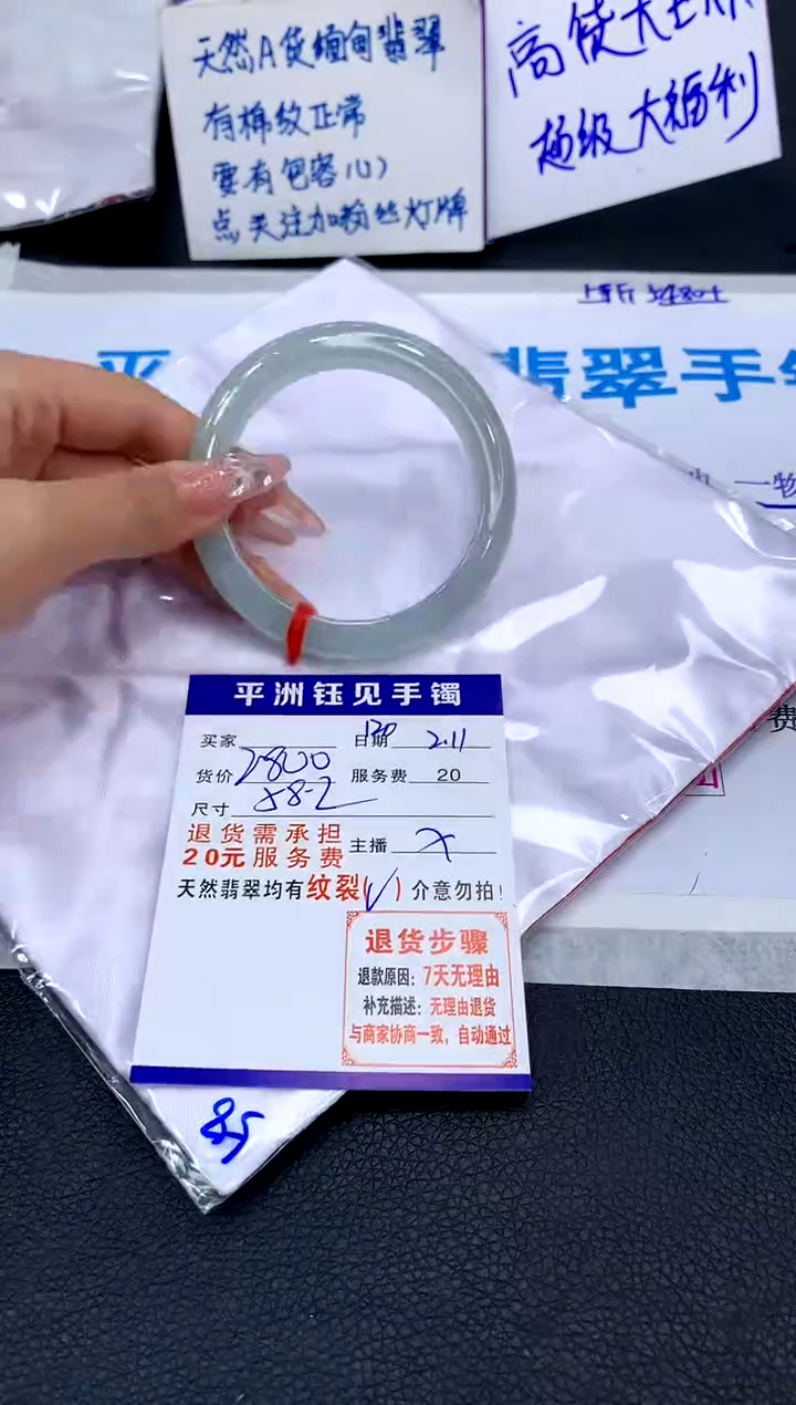 【闪购商品】翡翠手镯未镶嵌1111111111111111