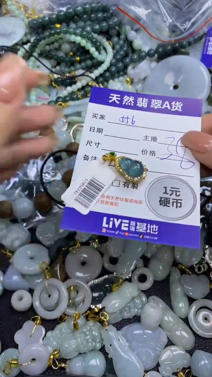 翡翠未镶嵌颈饰天然翡翠A货吊坠