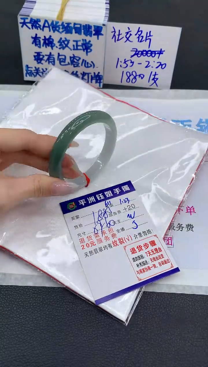 【闪购商品】翡翠手镯未镶嵌11111111111