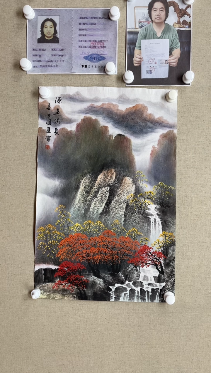 国画70*45 何国进何国进何国进何国进