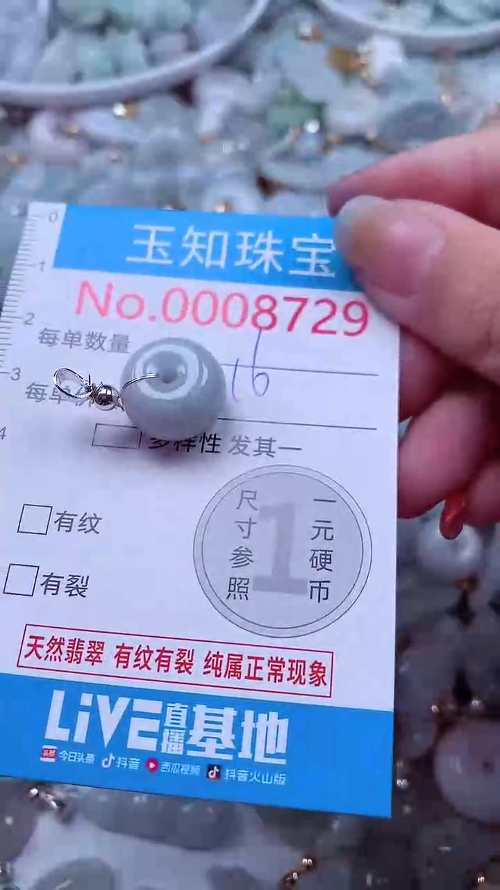 吊坠(不含链)未镶嵌翡翠8729