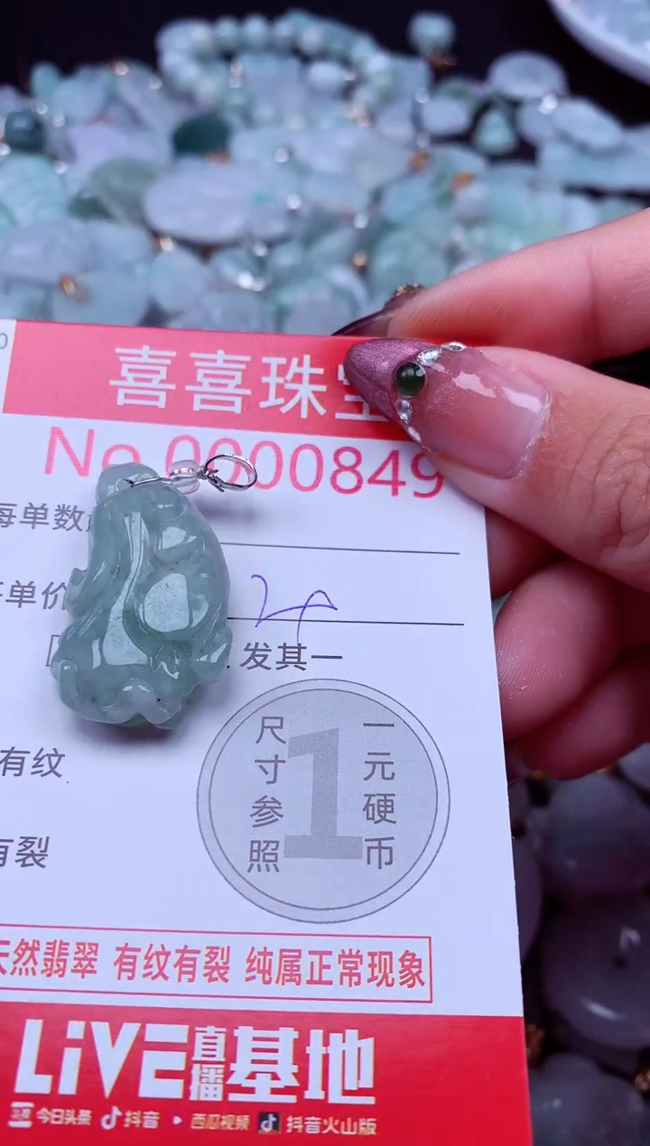 吊坠(不含链)未镶嵌翡翠849