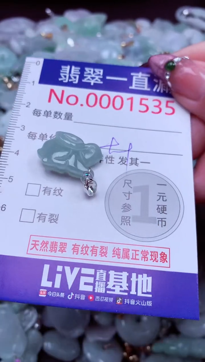 吊坠(不含链)未镶嵌翡翠1535