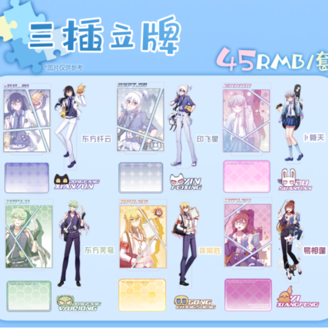 现货 我家大师兄脑子有坑-校服系列立牌（直播间链接）