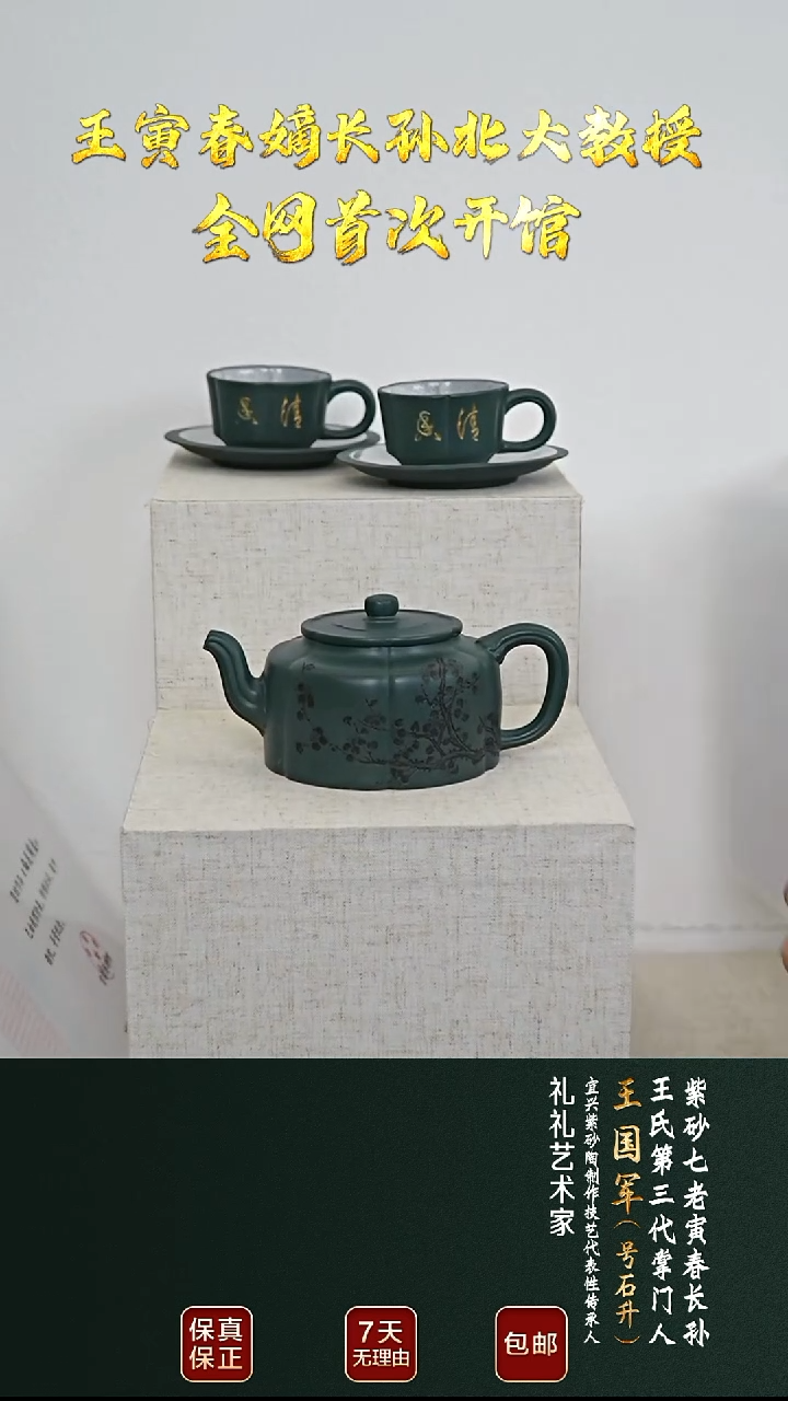 茶壶紫砂WGJ99梅花周盘套组松花绿320cc