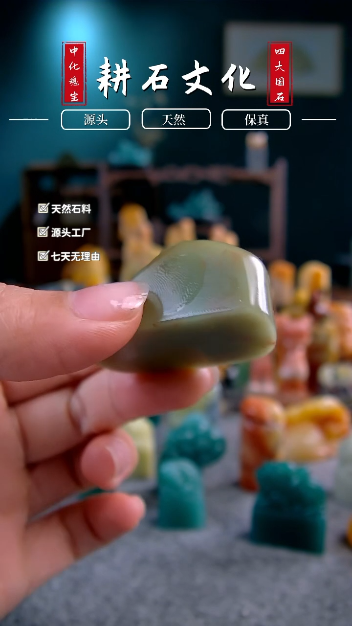 【闪购商品】寿山石艾叶绿原石章2.4*4.1*2.4