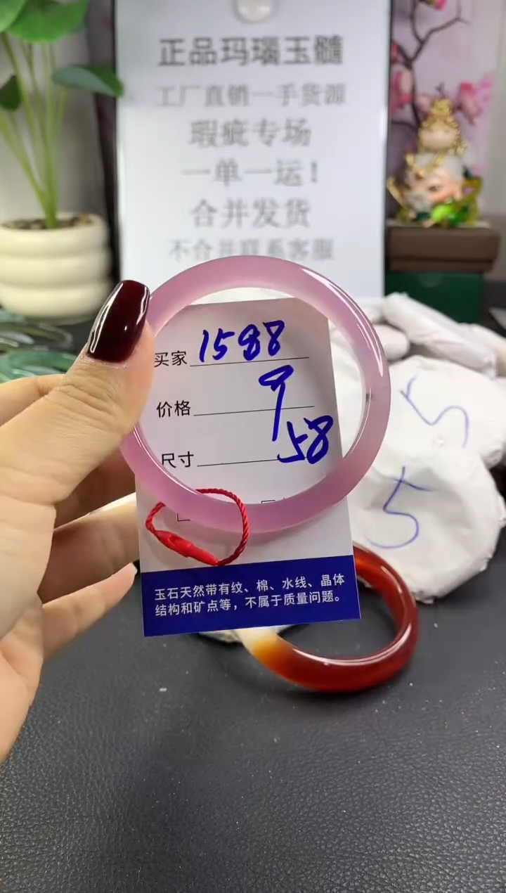 手镯玛瑙/玉髓未镶嵌1588