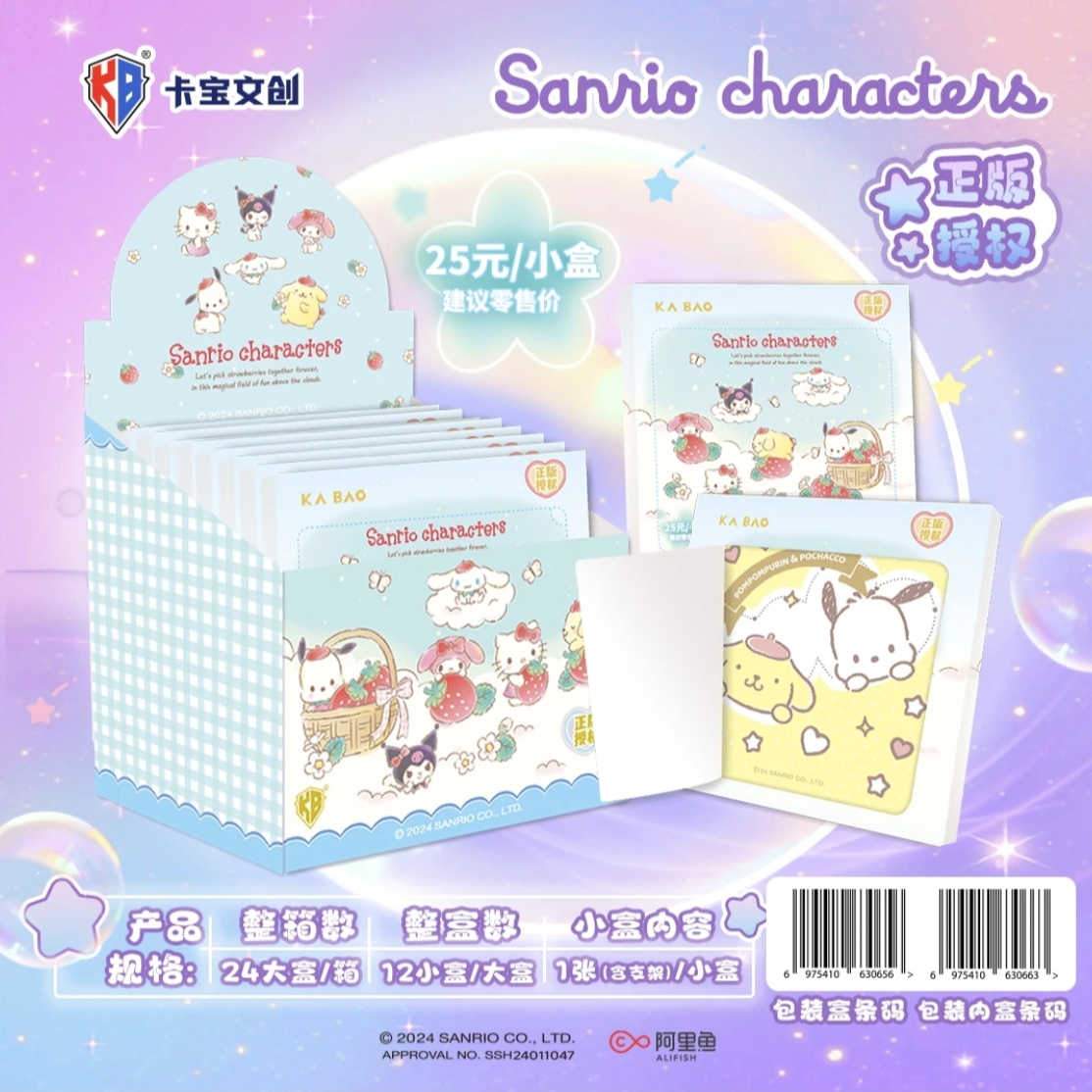 【玩法/平拆】卡宝文创正版授权三丽鸥色纸系列卡牌盲盒