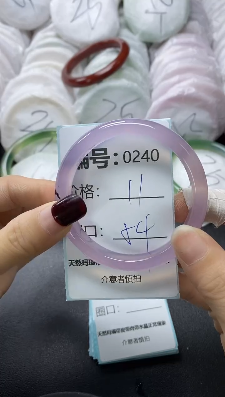 【闪购商品】玛瑙/玉髓手镯未镶嵌240