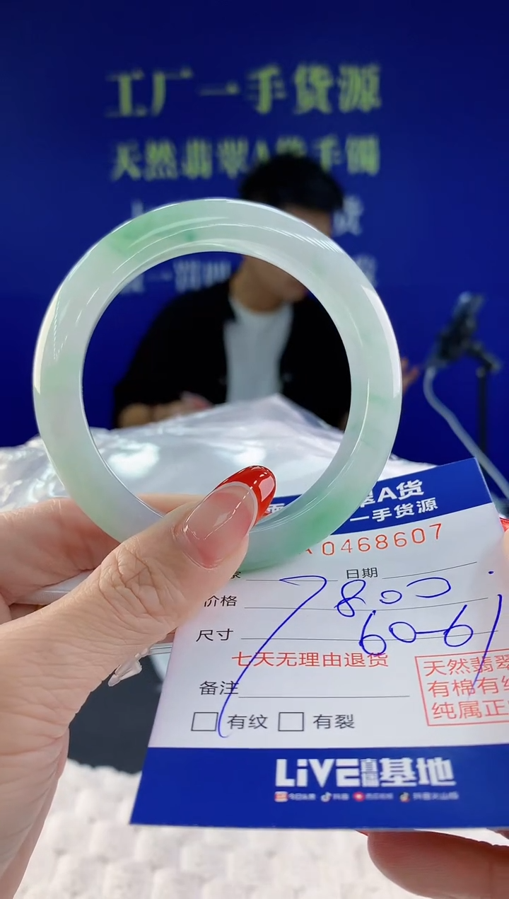 【闪购商品】翡翠手镯未镶嵌07天然A货翡翠