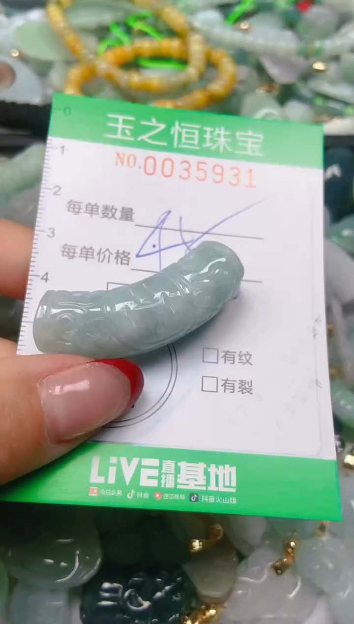 【闪购商品】翡翠颈饰未镶嵌闪购0035931