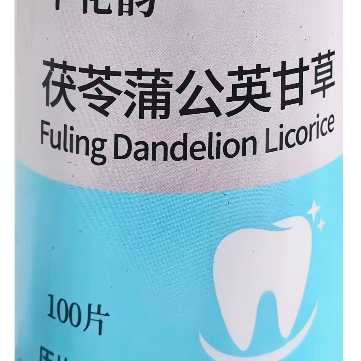 茯蒲公   糖果HK