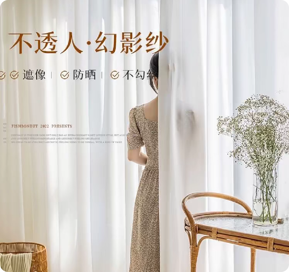 新款加厚透光不透人幻影纱小鱼骨纹理成品客厅阳台高2.7米