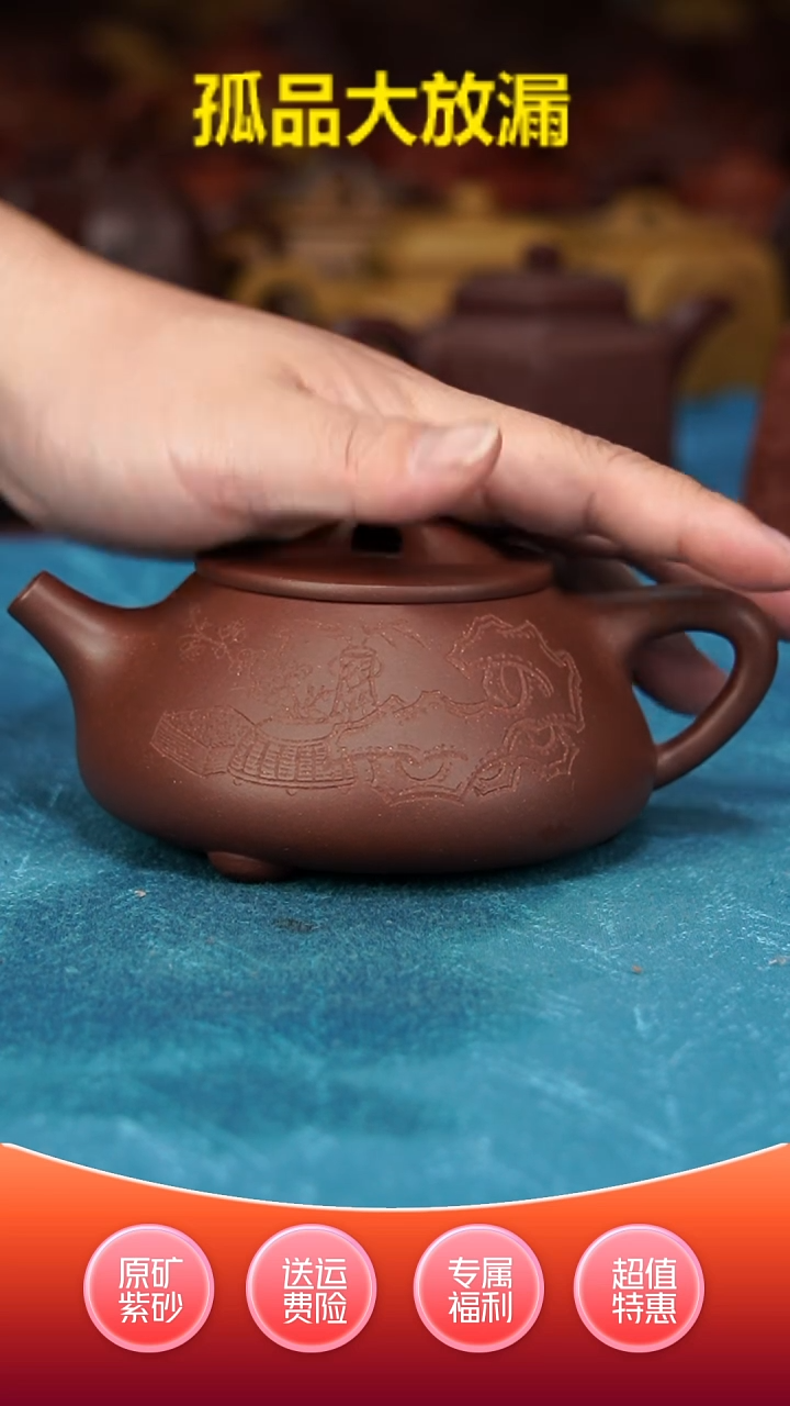 【闪购商品】紫砂茶壶c陈亚萍景舟石瓢福利价