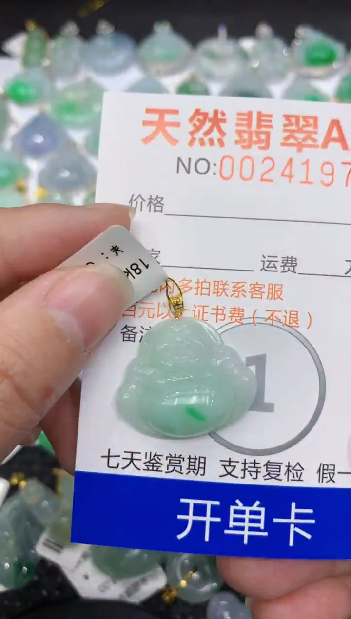 【闪购商品】翡翠颈饰18K金镶嵌111111111111