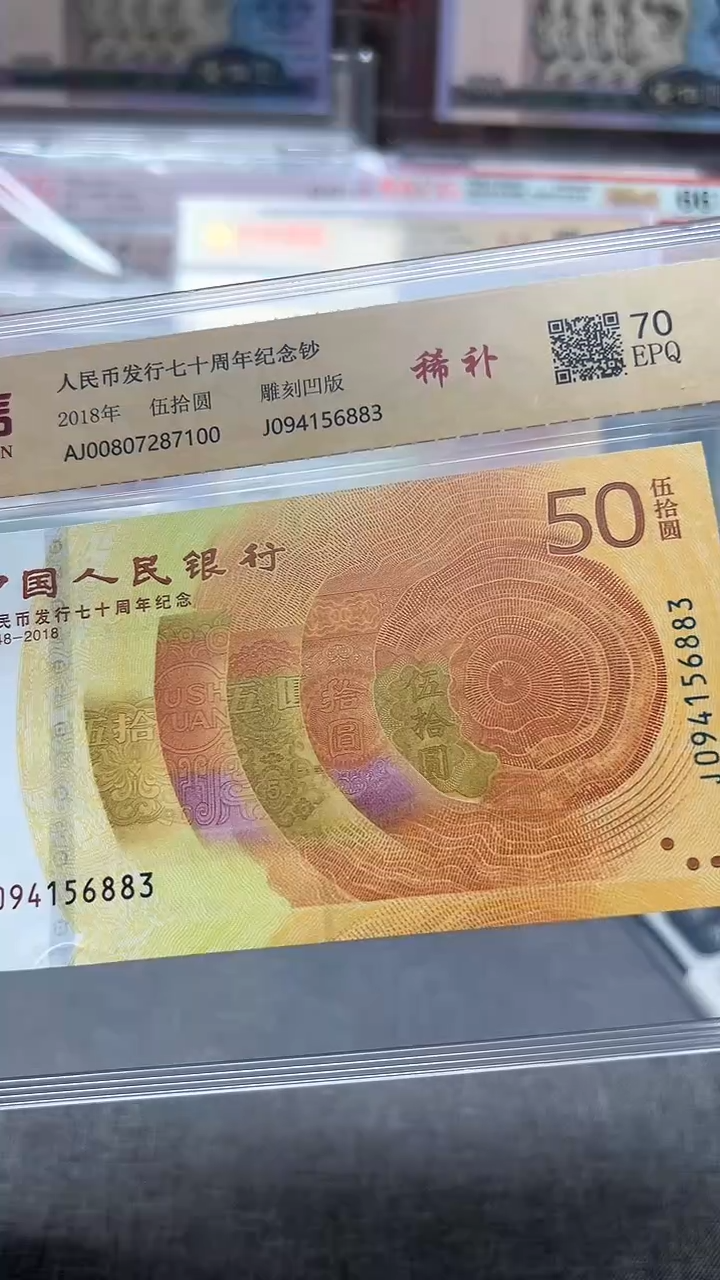 纸094补号黄金钞无47