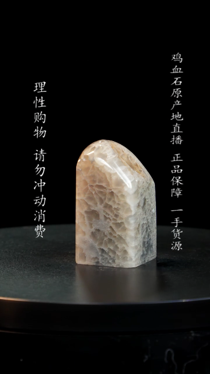【闪购商品】昌化石水墨蜂窝冻