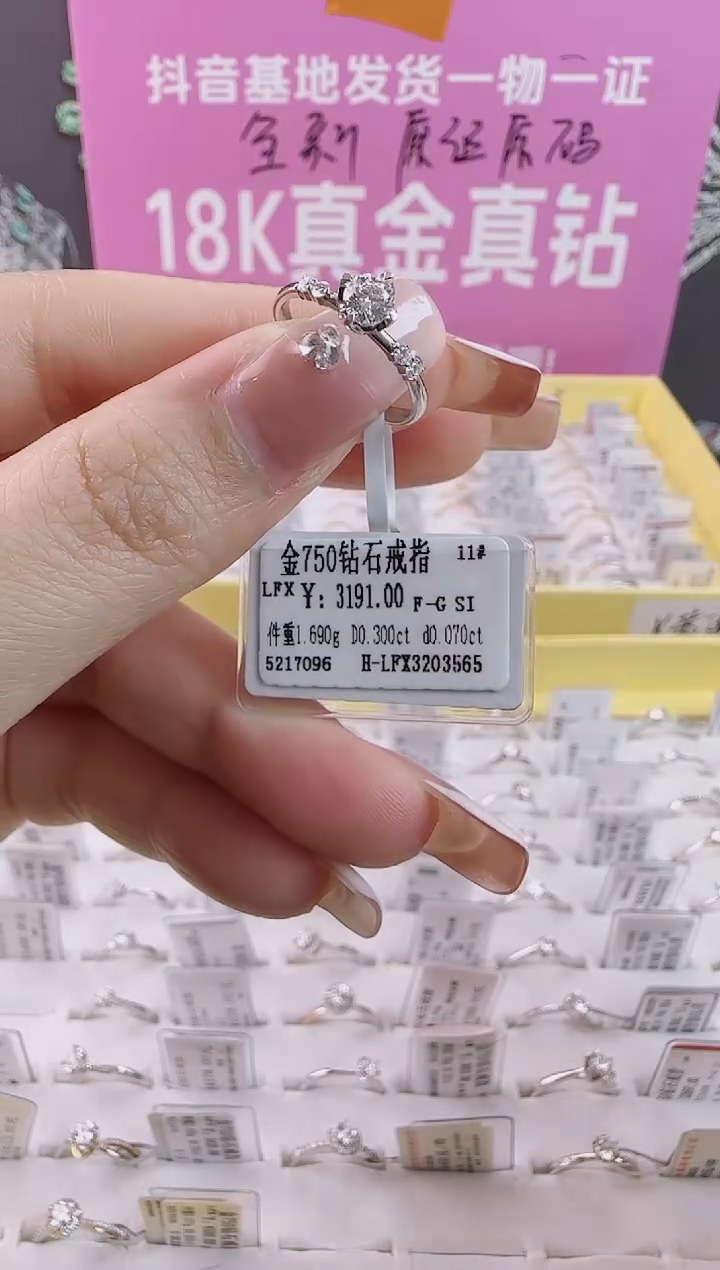 【闪购商品】钻石戒指/指环18K金镶嵌全新天然真金真钻