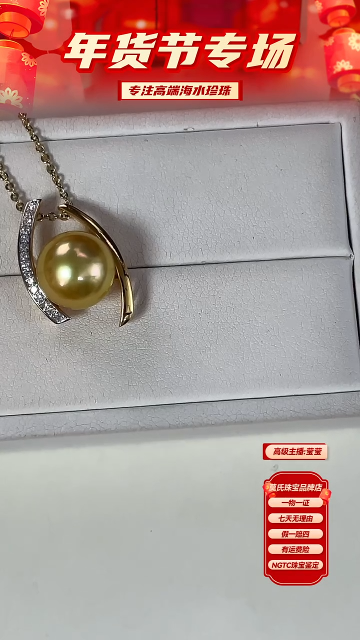 【闪购商品】海水珍珠颈饰18K金镶嵌金珠吊坠