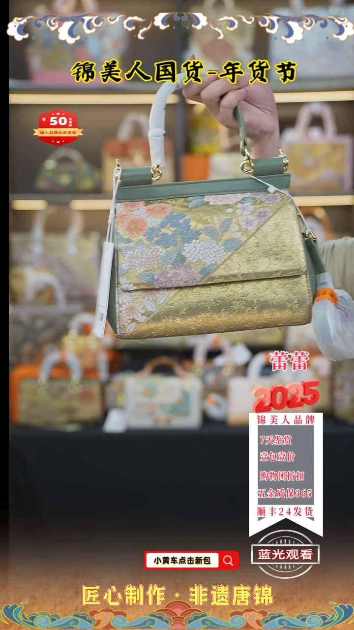 【闪购商品】织绣蕾蕾品牌会员日 福利绿色邮差31