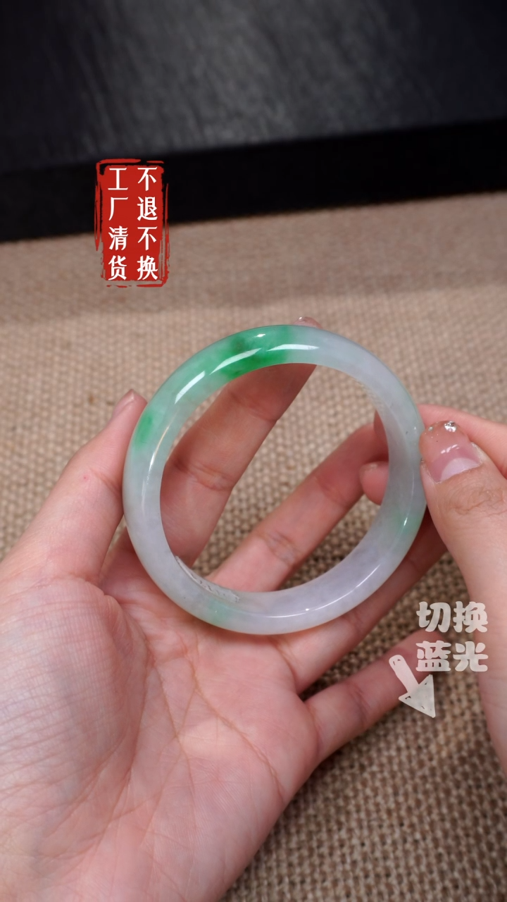 【闪购商品】翡翠手镯未镶嵌146有裂工厂抛货 不退不换